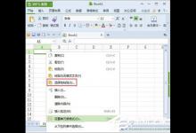 我来教你WPS如何提升打开流畅度和速度