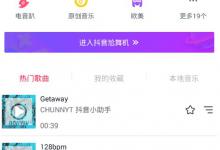 我来分享抖音怎么更换视频封面