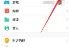 分享qq健康中心要怎么用（新版qq健康怎么没有了）