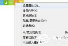 分享必应输入法怎么导入词库