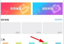 我来教你乐秀APP如何制作GIF图片