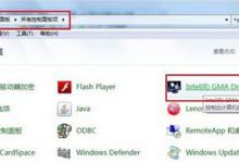 分享Win7怎么提高显卡的性能（win7怎么让显卡性能全开）