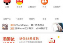 我来教你如何将淘宝地区设置为海外