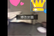 小编教你如何用快手在封面上打字