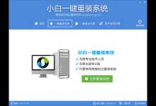 我来教你东芝笔记本怎么重装系统