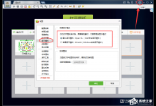 教你cad迷你看图打不开图纸怎么解决