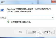 小编教你Win7系统内网IP查询的方法