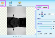 分享图片怎样添加倒影