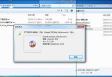 我来教你Win7复制ISO文件时目标文件过大解决方法介绍