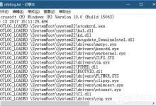 我来教你Win10系统如何启用引导日志
