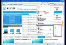 小编教你WinXP系统浏览器字体大小设置方法（360浏览器字体大小设置方法）