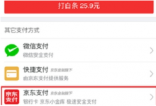 我来分享如何使用京东钢镚
