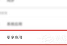 小编分享微信语音播放失败怎么办