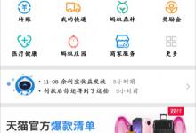 小编分享支付宝健康果怎么领取