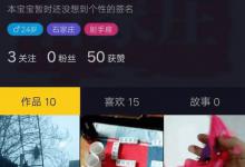 我来教你抖音如何删除私密视频