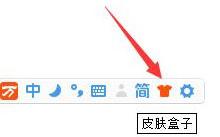 我来分享万能五笔输入法怎么更换皮肤
