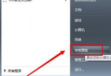 教你支付宝安全控件如何卸载删除