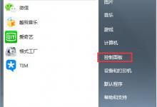 分享Win7笔记本无线网络开关在哪里（联想笔记本win7无线网络开关在哪）