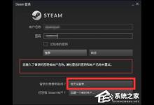 分享Steam密码忘了怎么办（电脑steam密码忘了怎么办）