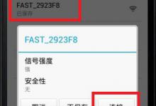 我来分享falogin.cn初始密码是多少