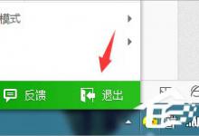 小编分享Windows7系统DNF更新不动怎么办