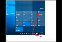 Win10 1511升级1607的方法