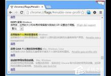 我来分享谷歌浏览器如何使用访客模式