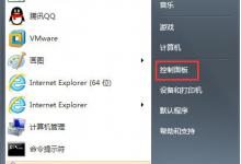 小编教你Win7怎么一键关闭危险端口