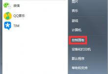 分享Win7怎么设置屏幕不休眠（如何设置电脑屏幕休眠时间）