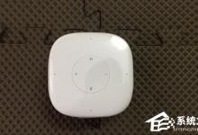 分享Win7蓝牙设备连接小爱音箱的方法