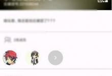 小编分享Bilibili怎么建立应援团（bilibili应援团）