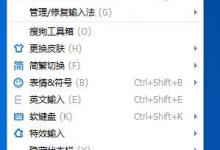 我来分享搜狗输入法不显示选字框如何解决
