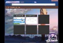 分享谷歌浏览器皮肤怎么换