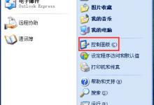 我来教你WinXP系统如何关闭网络唤醒