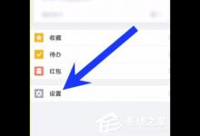 教你企业微信怎么更改界面语言
