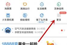 小编教你支付宝怎么查询社保卡