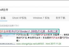 教你如何将多个PDF合并成一个PDF（pdf文件怎么合并成一个文件）