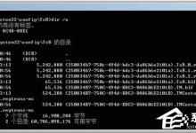 小编教你Win7解决werfault.exe应用程序错误方法
