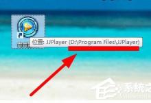 教你吉吉影音如何卸载