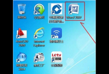 教你在word中如何使用制表位快速对齐文本