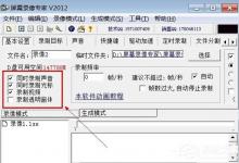 我来教你如何用屏幕录像专家录制电脑视频
