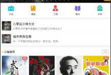 教你懒人听书如何修改听书顺序