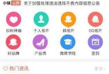 教你小猪导航APP怎么注册账号