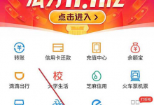 小编分享支付宝蚂蚁借呗分享后怎么获得红包