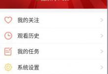 小编分享全民直播怎么修改名字