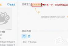 分享呱呱视频社区怎么玩