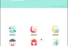 小编分享天天P图怎么加水印（天天p图怎么加水印加时间地点）