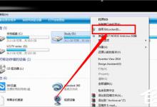 教你Win7系统怎样给硬盘加密（win7系统怎样给文件夹加密）