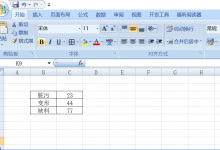 小编教你如何将excel表格数据制作成圆柱图图表