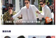 我来分享腾讯视频APP加入doki的具体操作流程